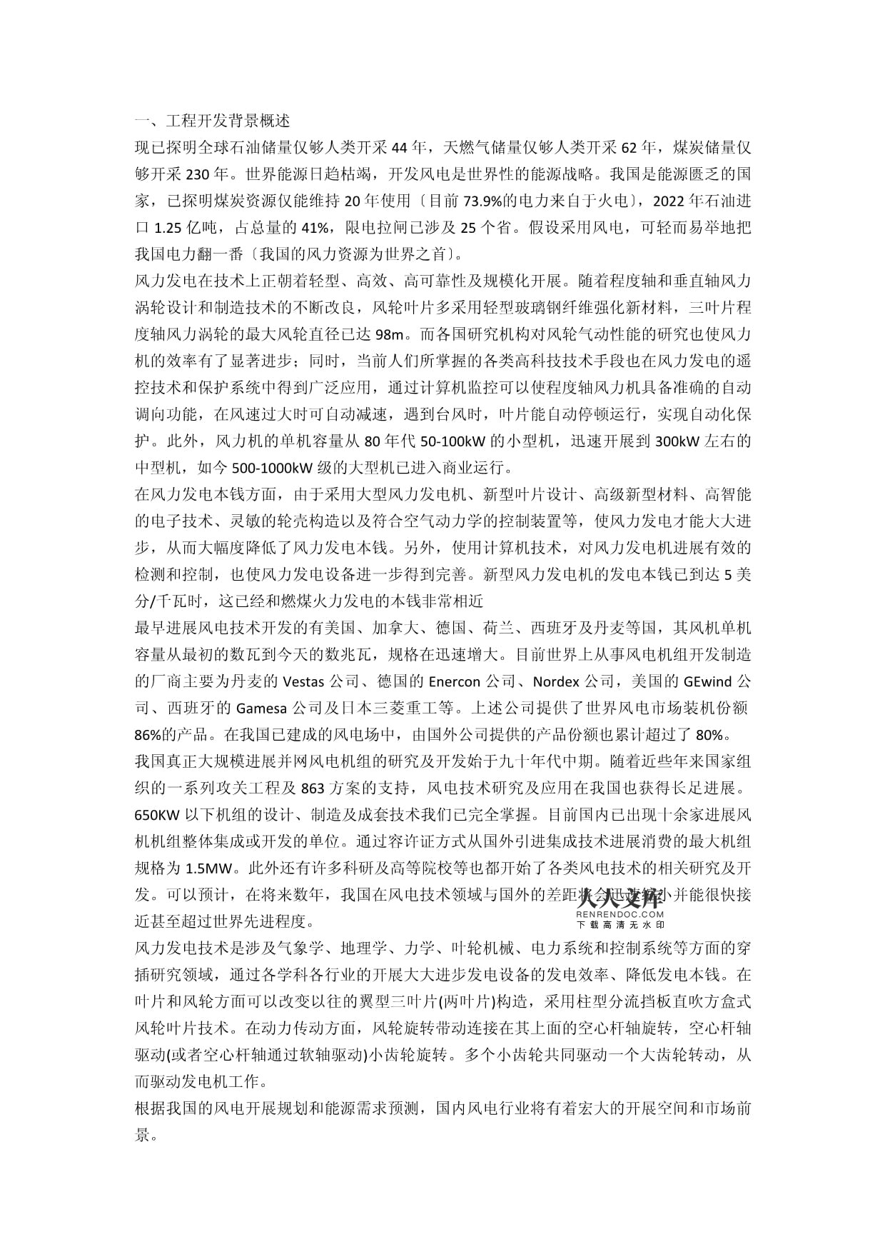 新产品试制工作总结 燃气发电机组研发与试制经验回顾